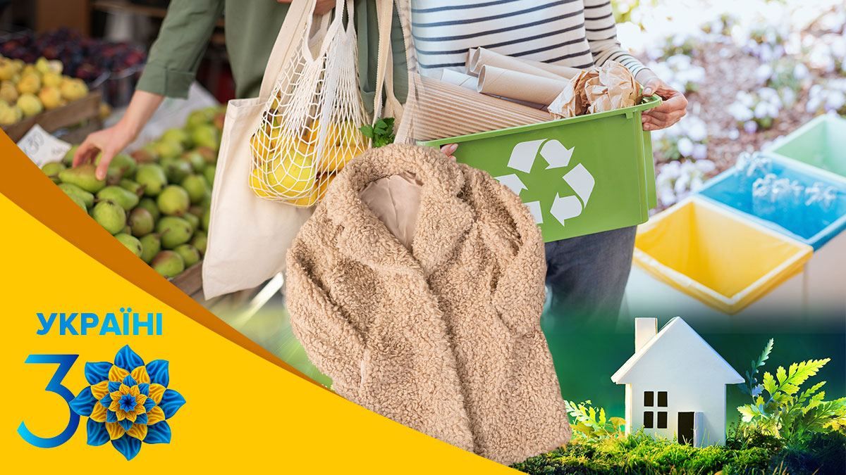 Экологические инициативы в Украине Экологические инициативы в Украине