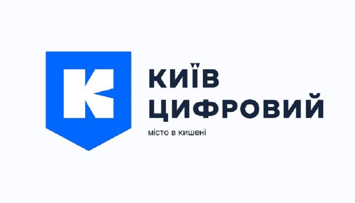 "Киев цифровой" будет сообщать о качестве воздуха в столице - Тренды "Киев цифровой" будет сообщать о качестве воздуха в столице - Тренды