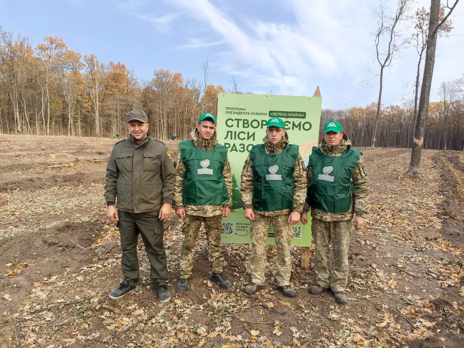 Украинские пограничники присоединились к высадке деревьев - Тренды Украинские пограничники присоединились к высадке деревьев - Тренды