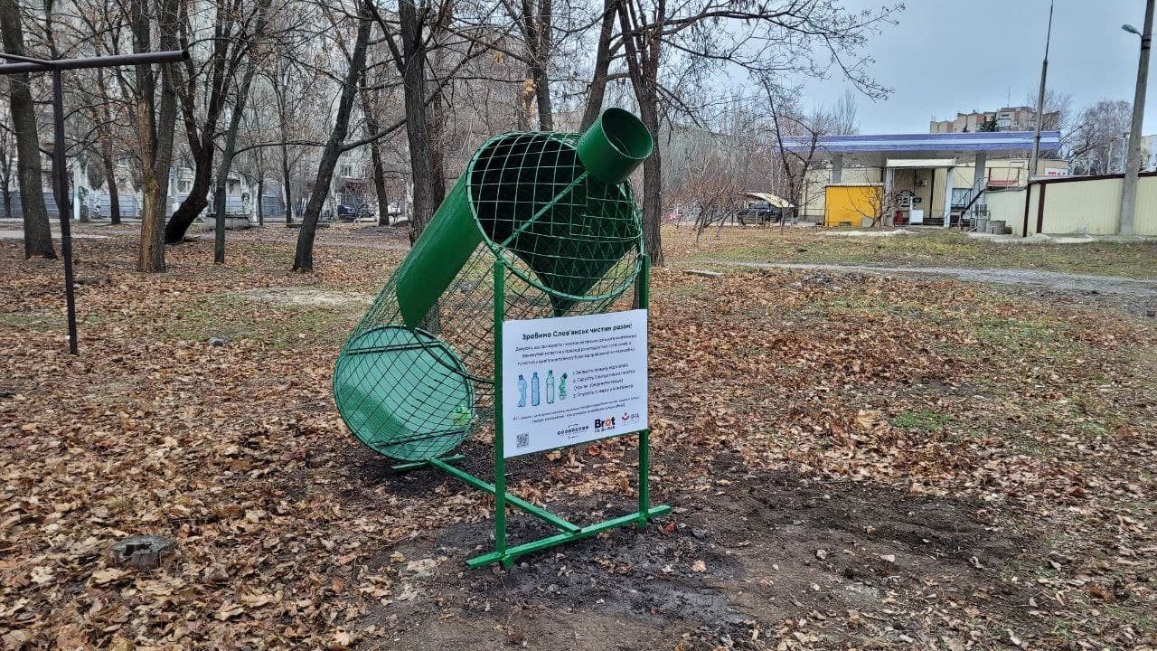 В Славянске установили артобъект для сбора использованных PET-бутылок - Новости Славянск - Тренды В Славянске установили артобъект для сбора использованных PET-бутылок - Новости Славянск - Тренды