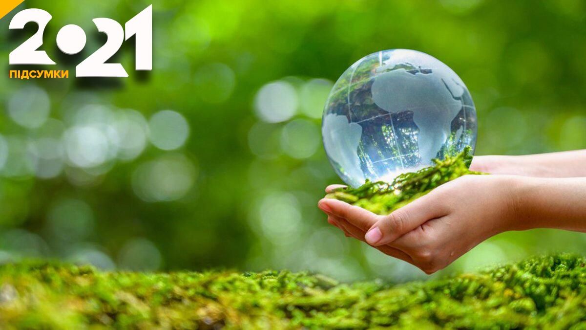 Від моди до побуту: якими екоініціативами запам'ятається 2021 рік - Україна новини - Тренди Від моди до побуту: якими екоініціативами запам'ятається 2021 рік - Україна новини - Тренди