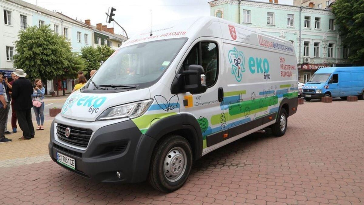У Хмельницькому екобус прийматиме небезпечні відходи: графік роботи - Тренди У Хмельницькому екобус прийматиме небезпечні відходи: графік роботи - Тренди