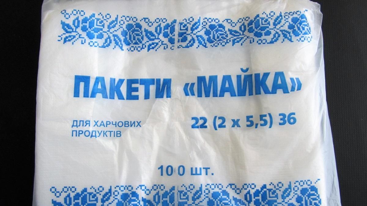 Регулювання цін на поліетиленові пакети в Україні: що буде з "маєчками" - Україна новини - Тренди
