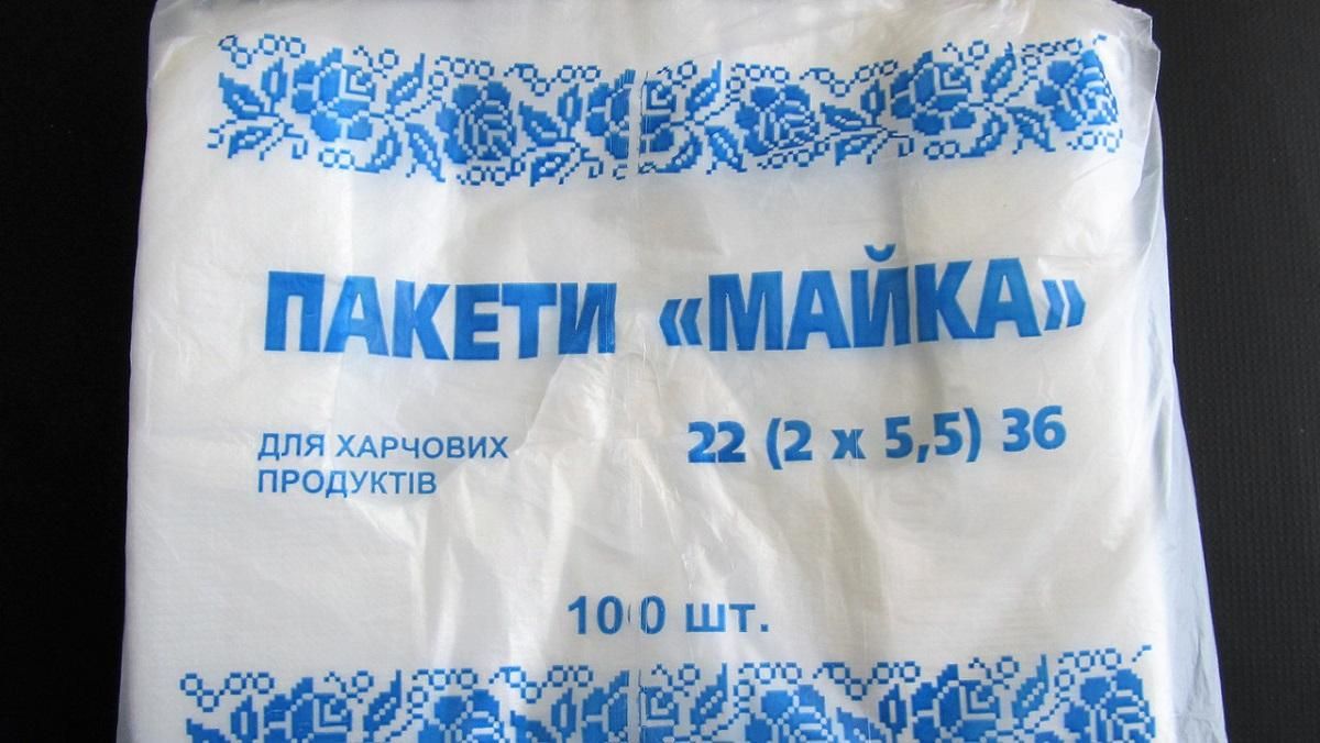 Регулировка цен на полиэтиленовые пакеты в Украине: что будет с "маечками" - Украина новости - Тренды Регулировка цен на полиэтиленовые пакеты в Украине: что будет с "маечками" - Украина новости - Тренды