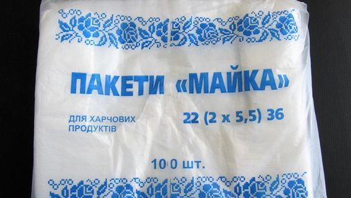 Регулировка цен на полиэтиленовые пакеты в Украине: что будет с "маечками"