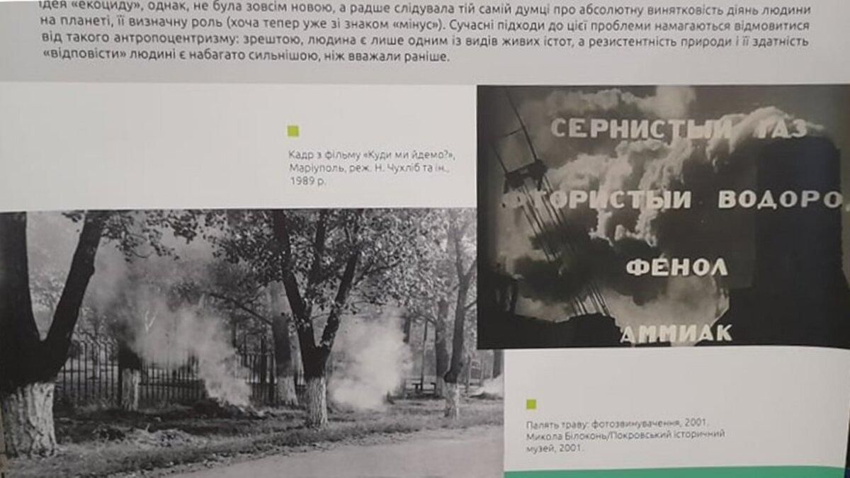 "Экология в кадре": в Краматорске открылась важная выставка - Тренды