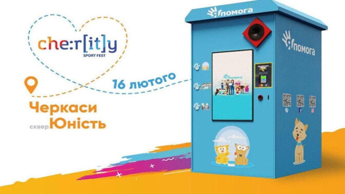 Пластик на благодійність: у Черкасах встановили "Япомогабокс" - Тренды Пластик на благодійність: у Черкасах встановили "Япомогабокс" - Тренды